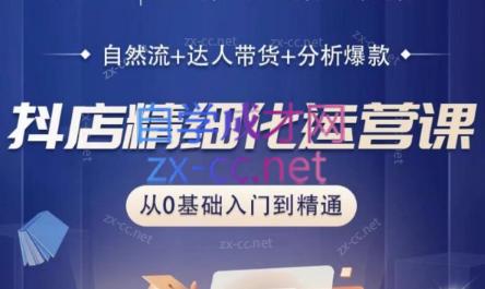 阿枫老师·抖店精细化运营课客创社 - 专注互联网轻资产创业及网络项目资源整合与分享客创社 - 专注互联网轻资产创业及网络项目资源整合与分享