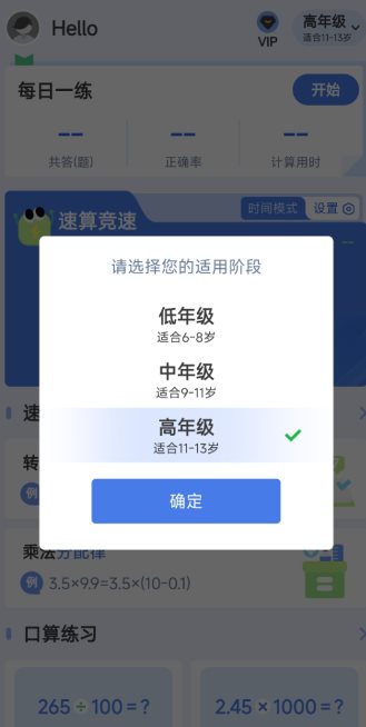 速算训练v1.1.1高级版客创社区-专注互联网轻资产资源整合与分享客创社区-专注互联网轻资产资源整合与分享