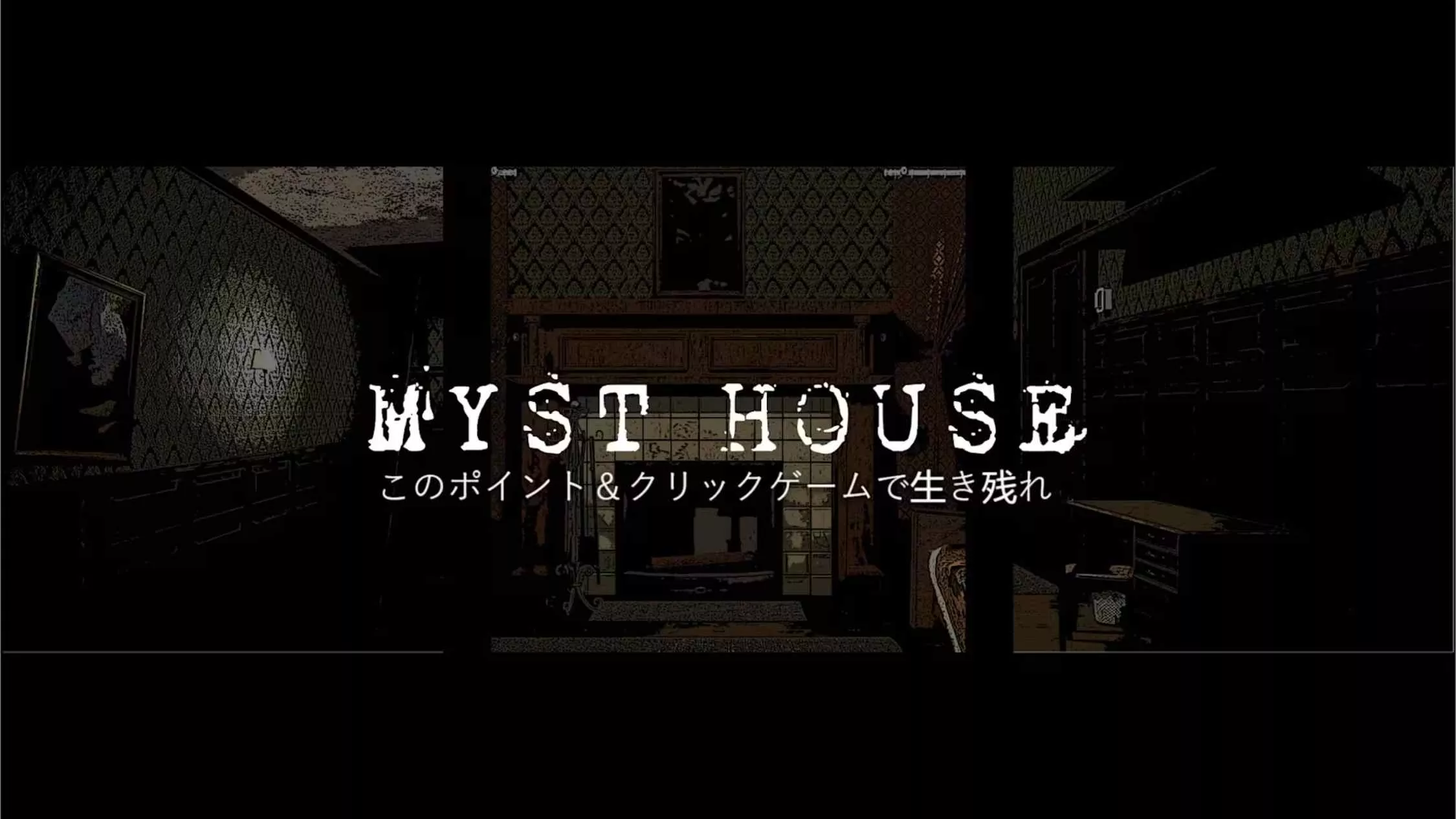 【美版】神秘屋 Myst House 中文客创社区-专注互联网轻资产资源整合与分享客创社区-专注互联网轻资产资源整合与分享