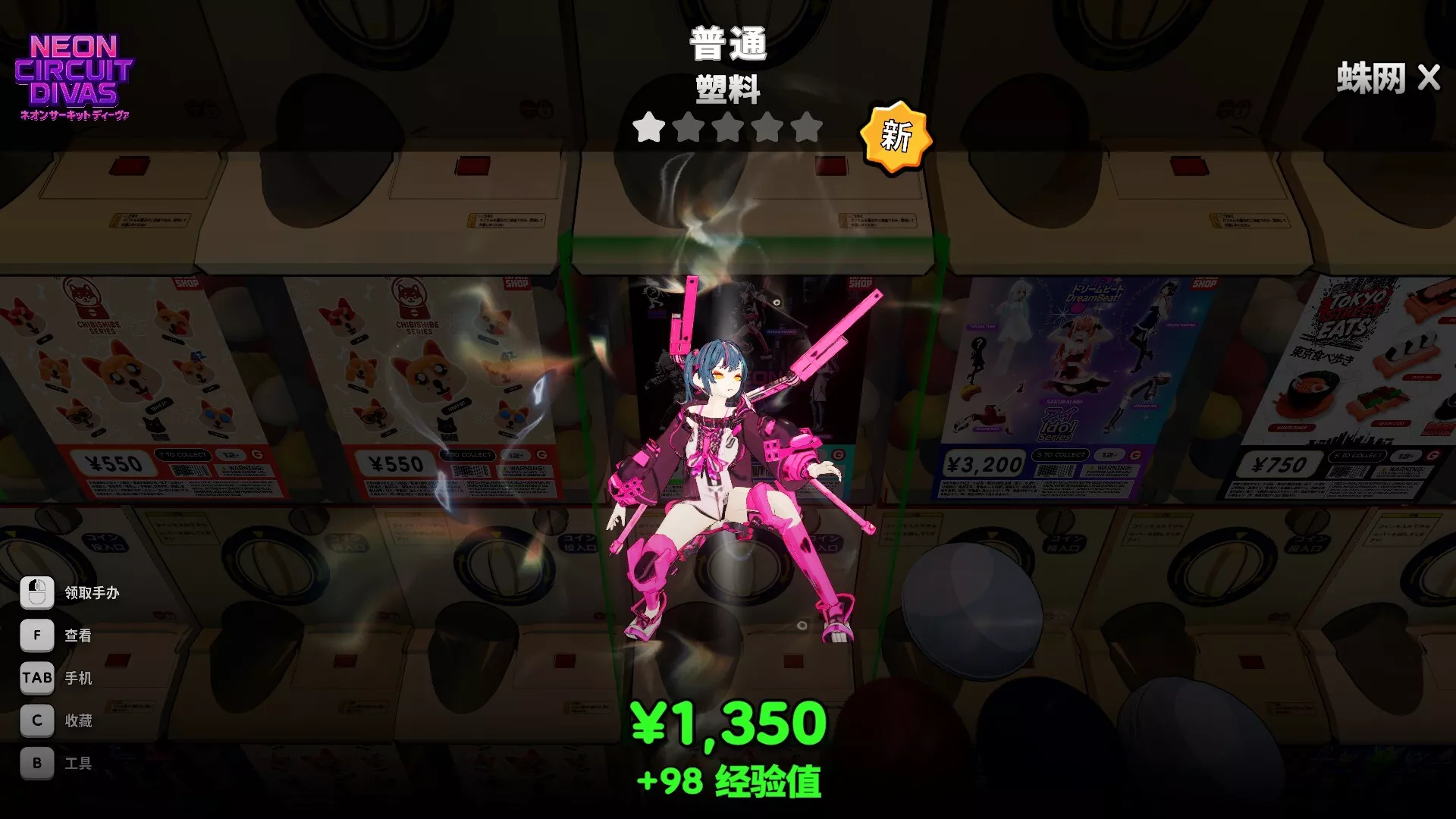 秋叶原盲盒店模拟器/Gacha Capsule Shop Simulator - Akihabara 版本更新 秋叶原盲盒店模拟器/Gacha Capsule Shop Simulator - Akihabara 版本更新