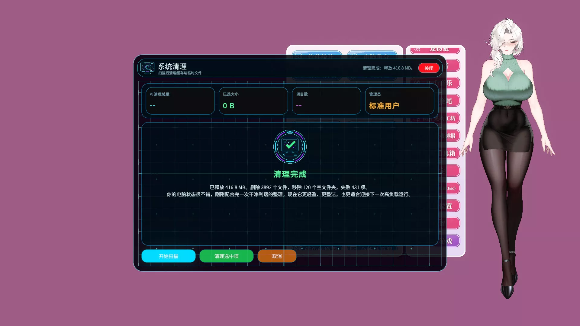 你嫂子/Your Fiancée 新游发布