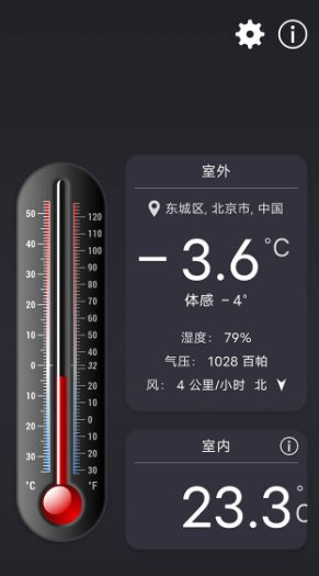 温度计++ Thermometer++ v6.8.2 高级版 《鱼见海科技》-鱼见海资源网-免费PHP网站源码模板,插件软件网创AI智能体资源分享平台！