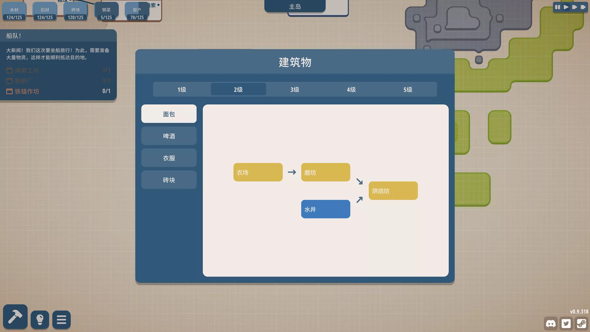 规划大师/Masterplan Tycoon 版本更新