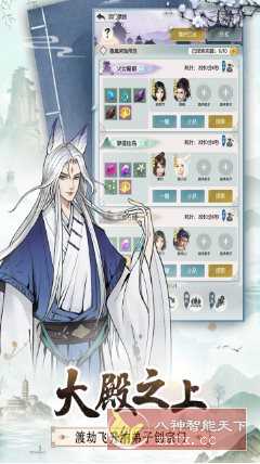 能聊天的放置修真游戏：无极仙途1.9.7中文版-麦子社区