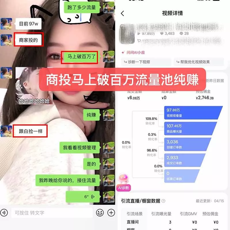 【无水印】抖音实况图文带货新风口：一张实况图配文案挂小黄车赚佣金