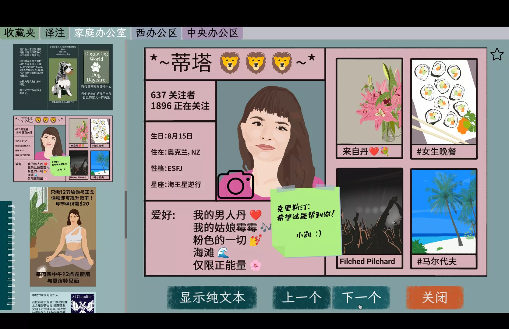 诈欺谜案/A Case of Fraud 新游发布