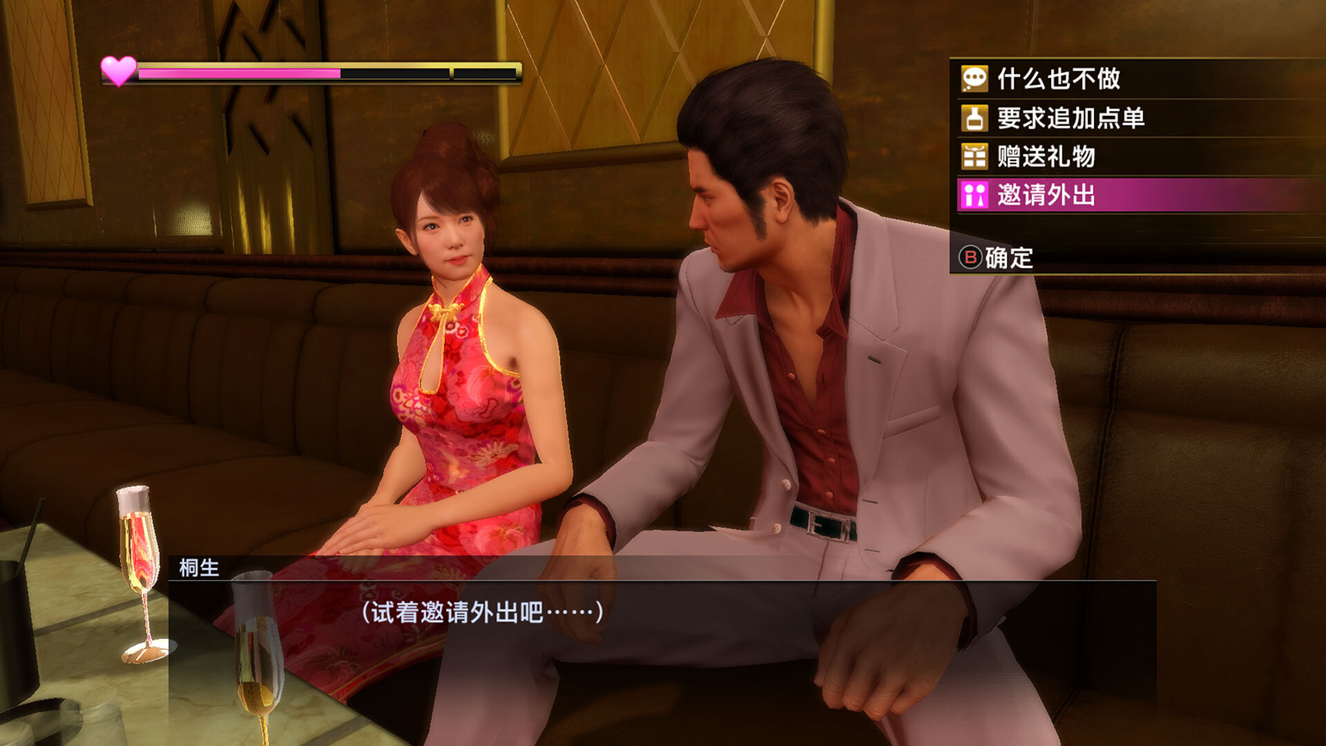 《如龙：极重制版/人中之龙 极/Yakuza Kiwami》PC中文版下载v2.11客创社区-专注互联网轻资产资源整合与分享客创社区-专注互联网轻资产资源整合与分享