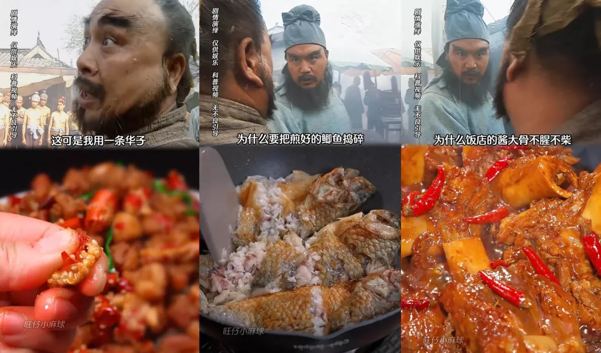 抖音20.7W粉博主旺仔小麻球亲授鲁智深古风剧情美食短视频教学，