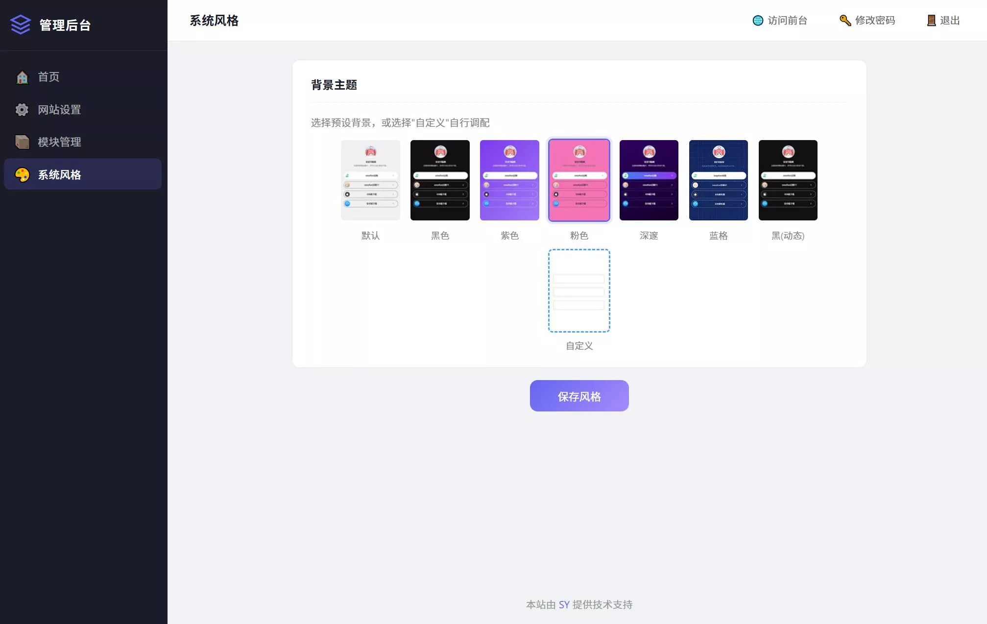最新个人网址引导页源码 带后台 多模版 最新个人网址引导页源码 带后台 多模版