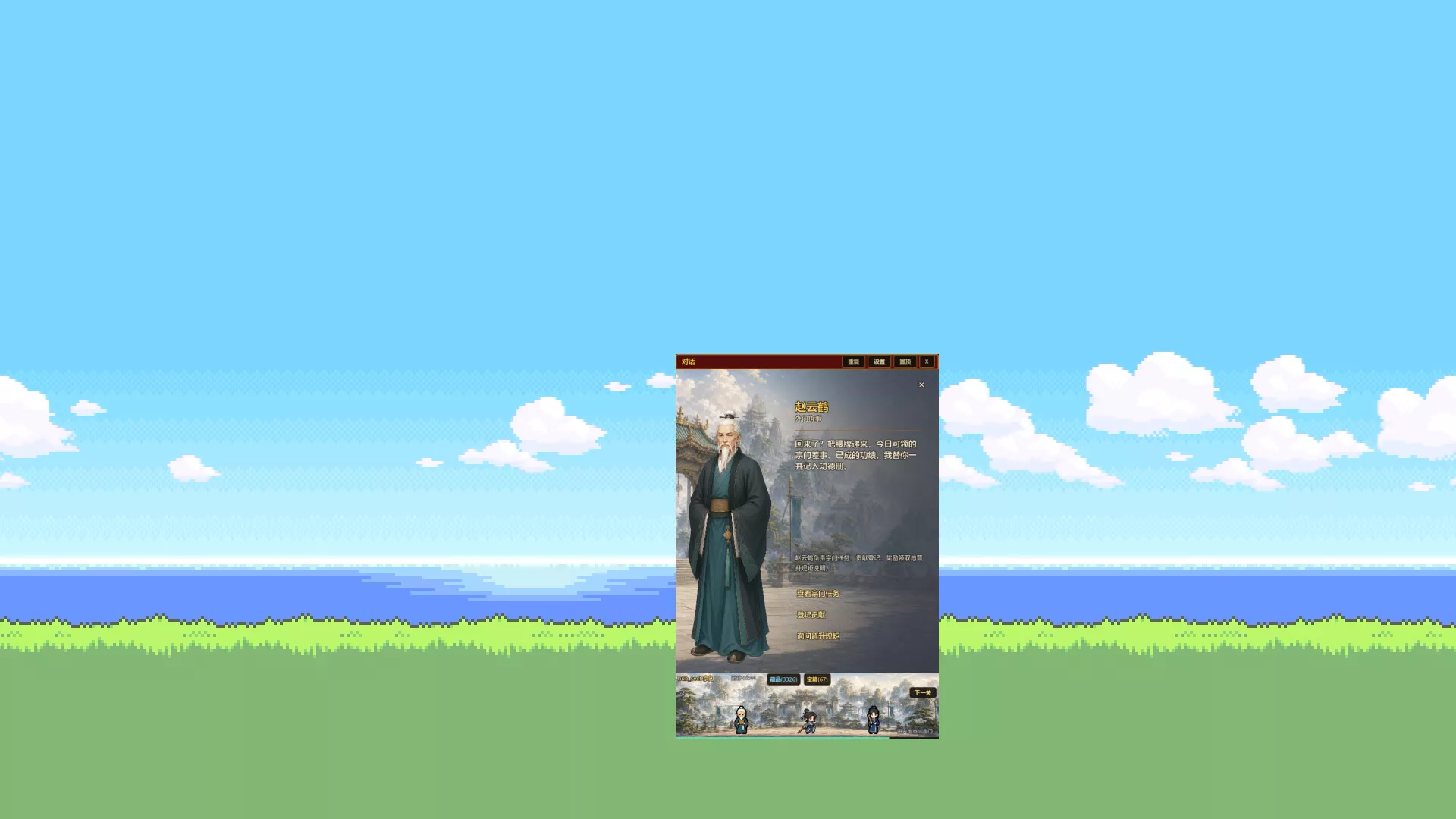 偷偷摸摸修个仙/XiuXian Idle Cultivation 新游发布
