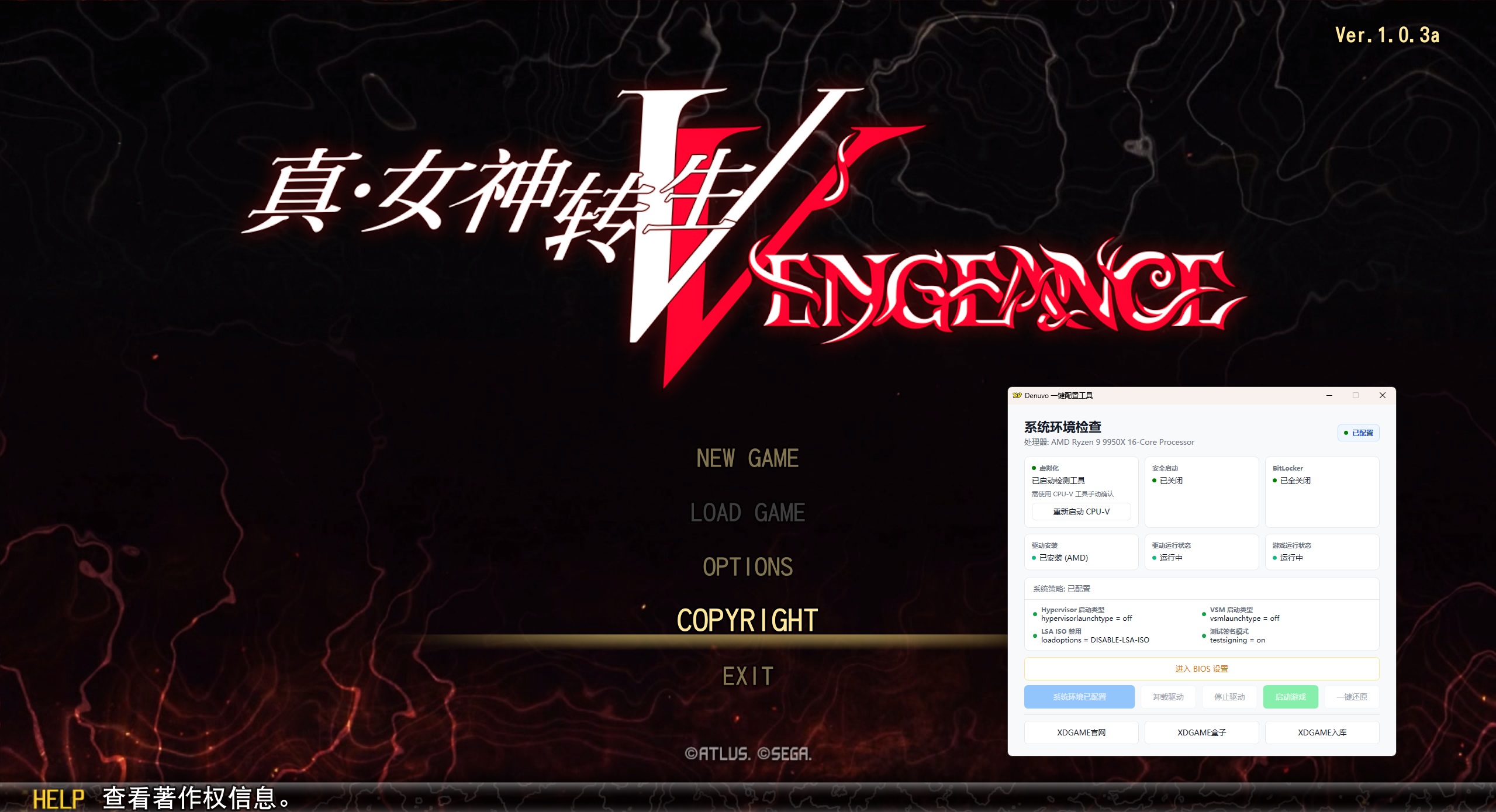真女神转生5：复仇/Shin Megami Tensei V：Vegneance