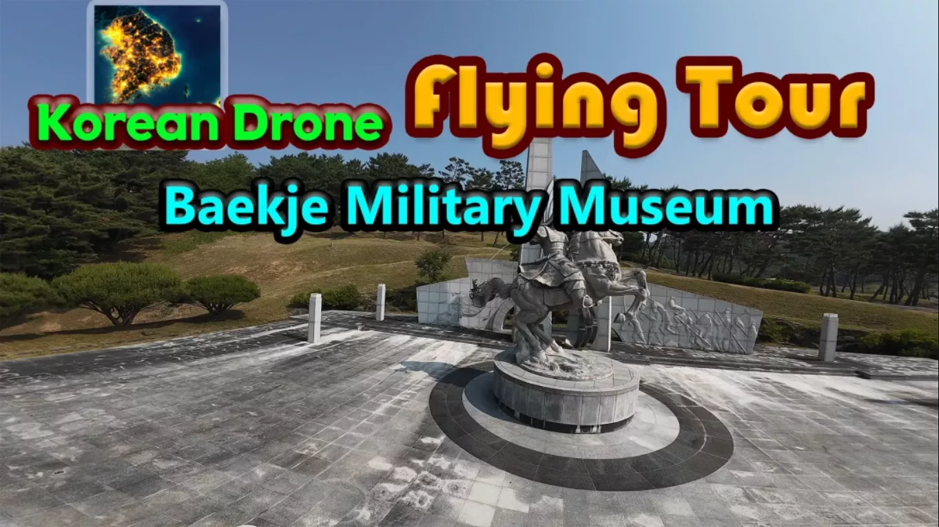 【美版】韩国无人机飞行之旅：百济军事博物馆 Korean Drone Flying Tour Baekje Military Museum 中文客创社区-专注互联网轻资产资源整合与分享客创社区-专注互联网轻资产资源整合与分享