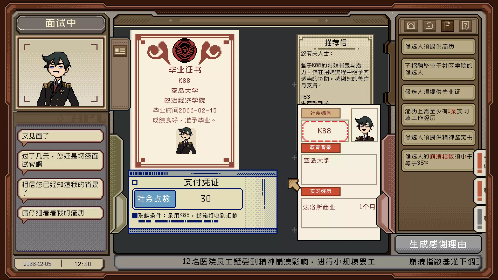 感谢你的投递/Thank You For Your Application 版本更新 感谢你的投递/Thank You For Your Application 版本更新