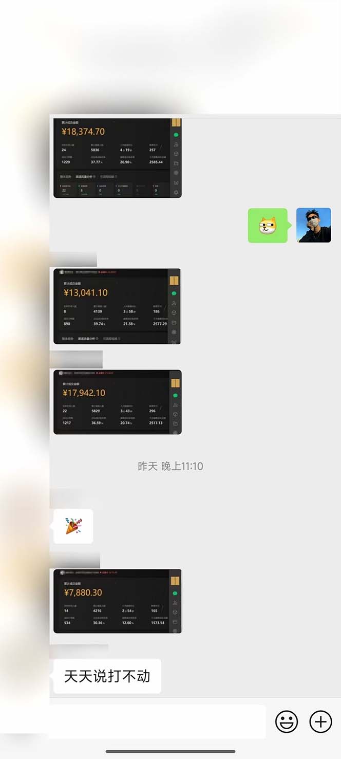 图片[2]客创社 - 专注互联网轻资产创业及网络项目资源整合与分享下半年风口项目，靠视频号带货三个月时间赚一年收入，工作室单日3000+客创社 - 专注互联网轻资产创业及网络项目资源整合与分享客创社 - 专注互联网轻资产创业及网络项目资源整合与分享