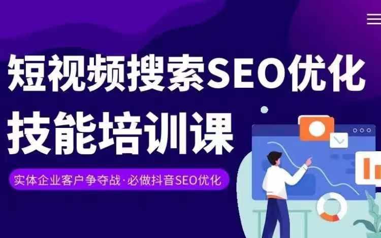 实体抖音搜索(抖音SEO)变现课，短视频搜索seo优化技能客创社 - 专注互联网轻资产创业及网络项目资源整合与分享客创社 - 专注互联网轻资产创业及网络项目资源整合与分享