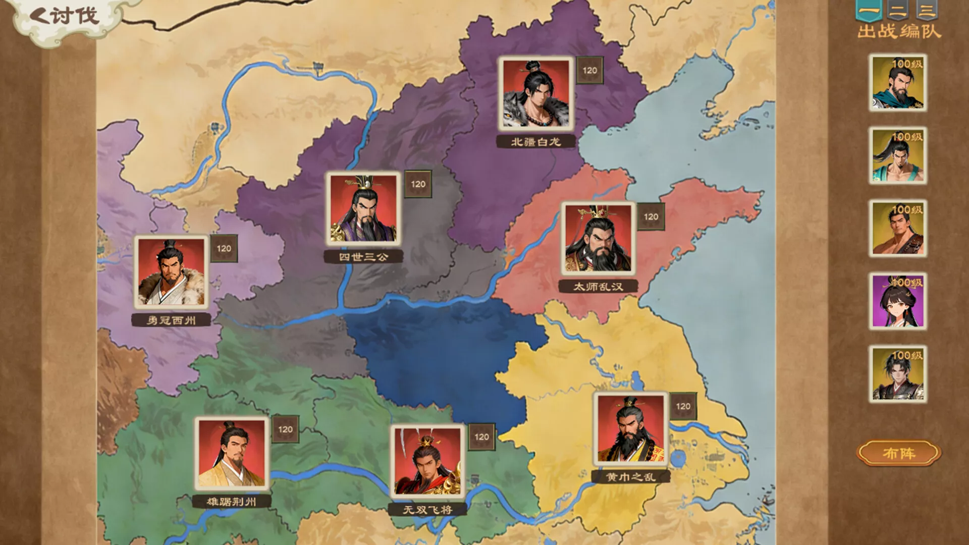 正统三国：无尽演义/Infinite Three Kingdoms 新游发布