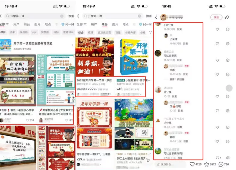 教务资料项目实操SOP，项目收益真不差，执行力拉满，一个月搞几W