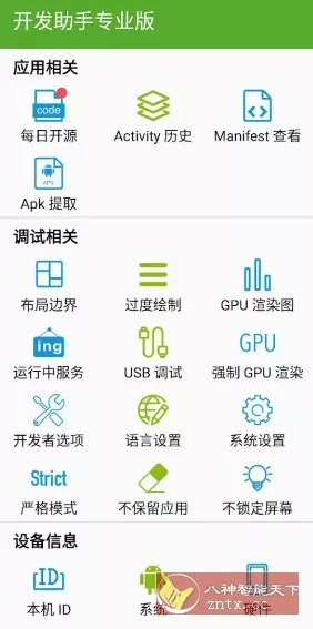 Dev Tools开发助手 v9.4.0专业版客创社区-专注互联网轻资产资源整合与分享客创社区-专注互联网轻资产资源整合与分享