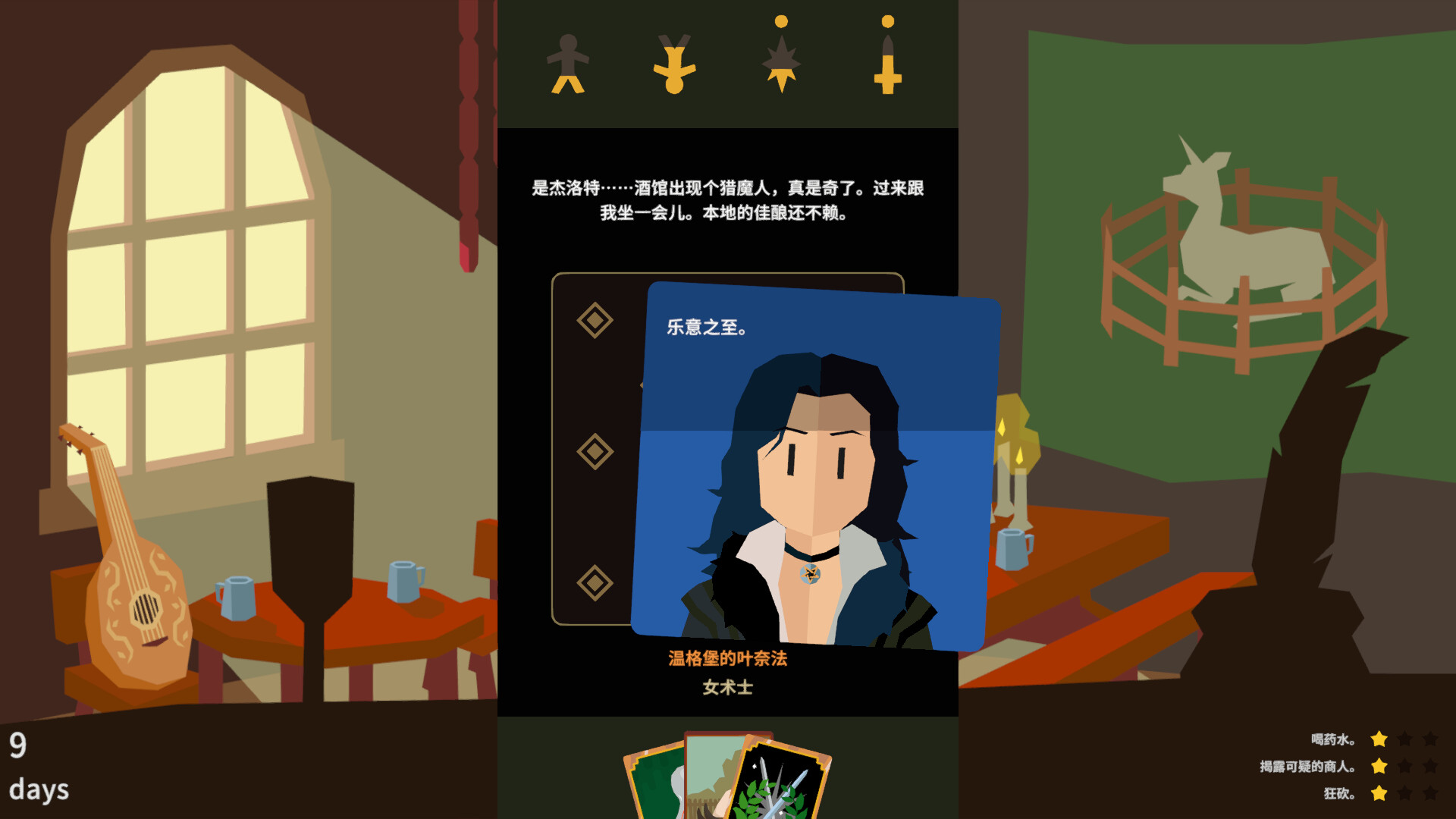 王权：巫师/Reigns: The Witcher客创社区-专注互联网轻资产资源整合与分享客创社区-专注互联网轻资产资源整合与分享