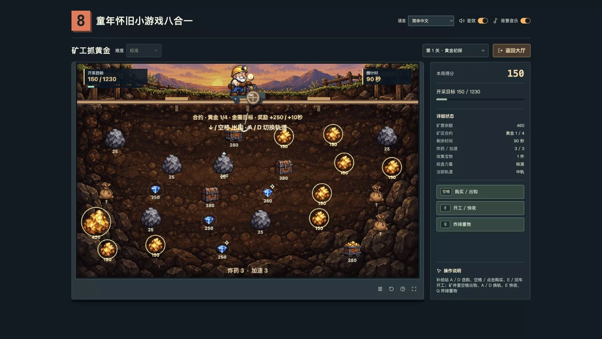 复古街机8合1合集/Retro Mix 8: Arcade Collection 新游发布