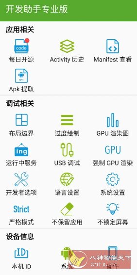 Dev Tools开发助手 v9.1.2专业版客创社区-专注互联网轻资产资源整合与分享客创社区-专注互联网轻资产资源整合与分享