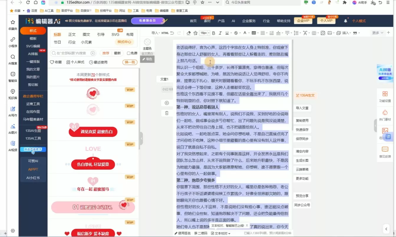 2026最新公众号流量主运营系统课程(更新10月) 2026最新公众号流量主运营系统课程(更新10月)