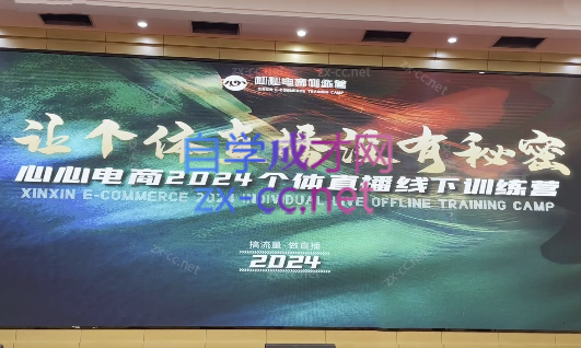 心心-东哥咚咚呛·直播运营个体培训(4月27-29号线下课+ 线上课)客创社 - 专注互联网轻资产创业及网络项目资源整合与分享客创社 - 专注互联网轻资产创业及网络项目资源整合与分享