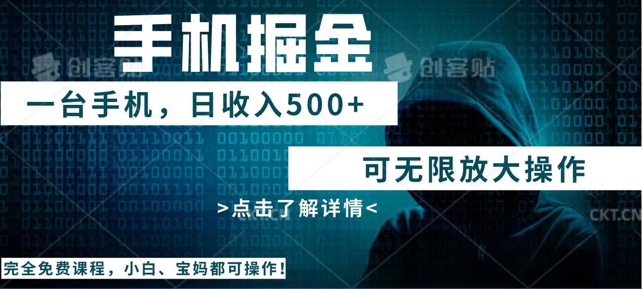 利用快递进行掘金，每天玩玩手机就能日入500+，可无限放大操作客创社 - 专注互联网轻资产创业及网络项目资源整合与分享客创社 - 专注互联网轻资产创业及网络项目资源整合与分享