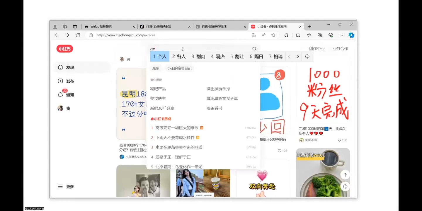 全域运营操盘(抖音+私域+小红书)客创社 - 专注互联网轻资产创业及网络项目资源整合与分享客创社 - 专注互联网轻资产创业及网络项目资源整合与分享