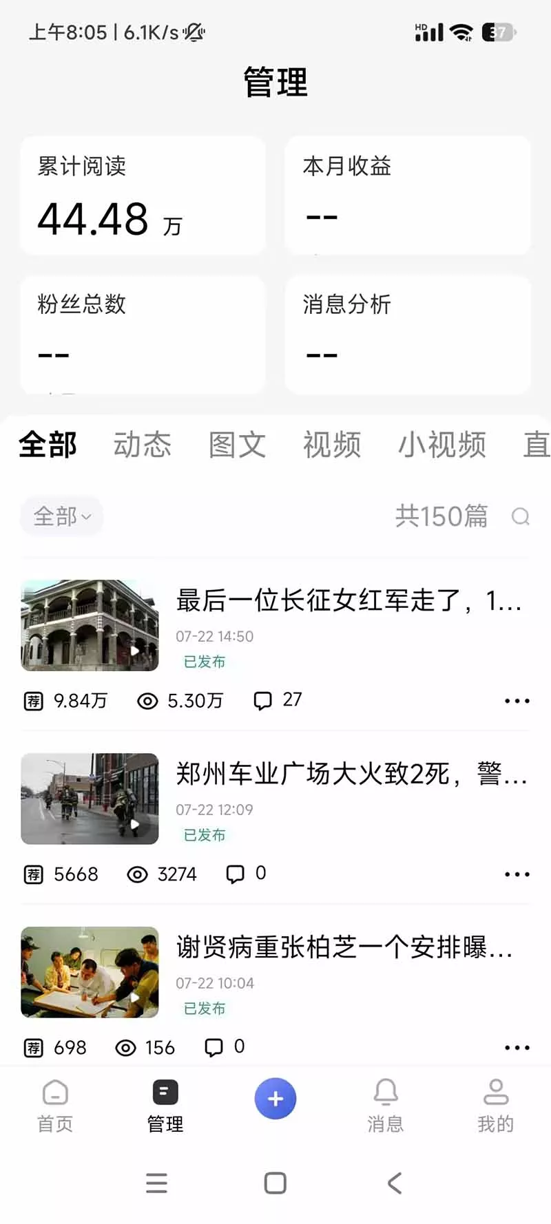 头条 百家号 视频号进阶玩法 不用剪辑 5分钟制作一条原创视频分