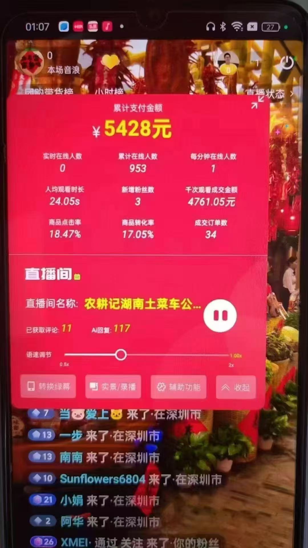 图片[3]客创社 - 专注互联网轻资产创业及网络项目资源整合与分享一部手机+AI无人直播系统，小白也能轻松实现24小时躺赚客创社 - 专注互联网轻资产创业及网络项目资源整合与分享客创社 - 专注互联网轻资产创业及网络项目资源整合与分享