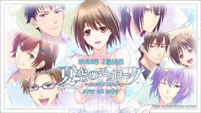 【乙女】《夏空的独白~Another Memory~ 夏空のモノローグ》switch港版中文+1.0.1补丁下载-麦子社区