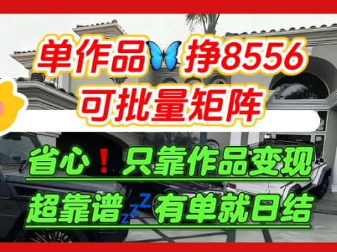 【肥肉项目】利用求知欲，做知乎日结拉新，单作品挣8556，可批量矩阵-客创社 - 专注互联网轻资产创业及网络项目资源整合与分享客创社-免费且强大的项目分享网站！