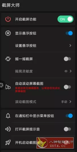 ScreenMaster Pro 截屏大师v1.8.0.35专业版客创社区-专注互联网轻资产资源整合与分享客创社区-专注互联网轻资产资源整合与分享