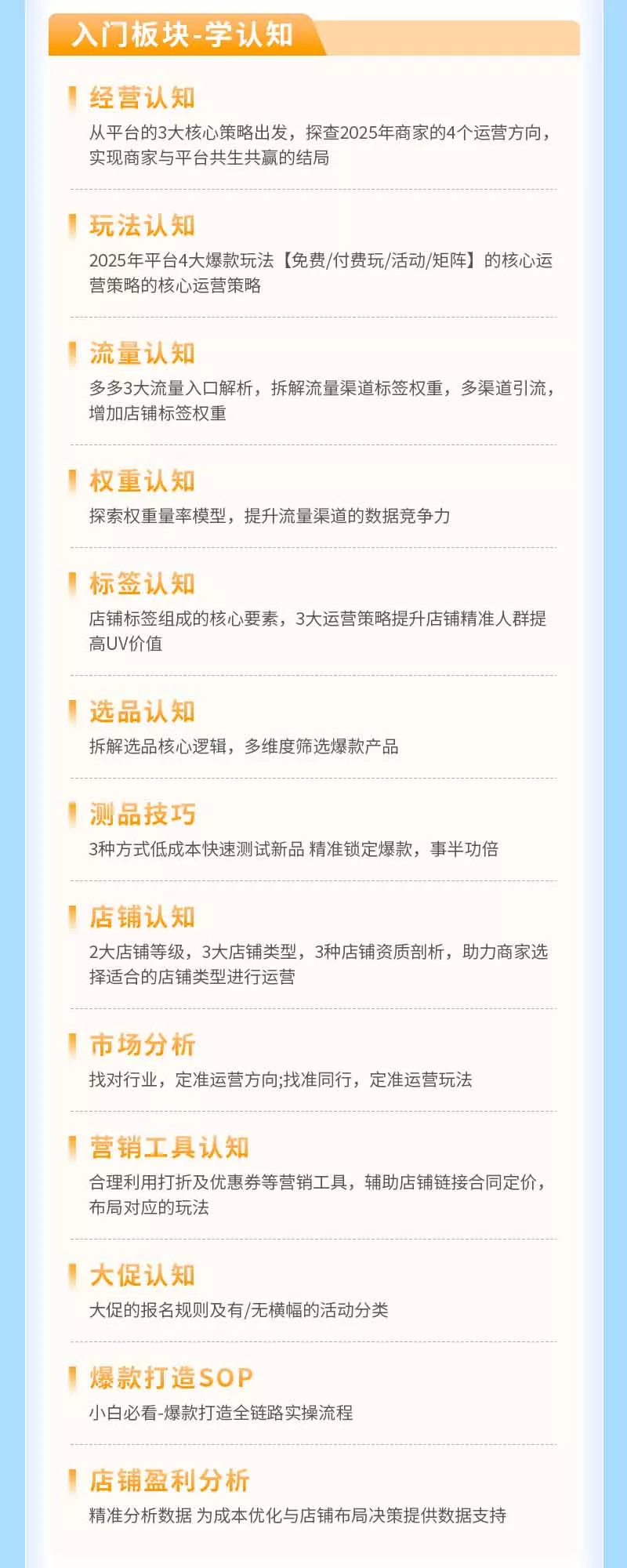 拼多多SVIP实操课-26年7月，截流卡大促+无痕涨价+无限群爆