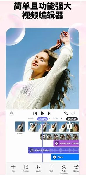 Spring视频剪辑 v2.0.9.35926 高级版客创社区-专注互联网轻资产资源整合与分享客创社区-专注互联网轻资产资源整合与分享