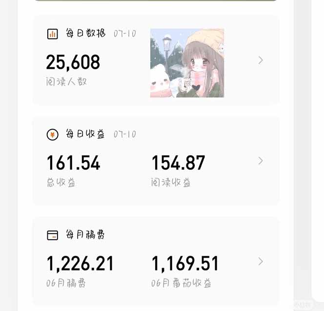 图片[1]-客创社 - 专注互联网轻资产创业及网络项目资源整合与分享番茄小说创作人搬砖赚稿费，无风控单号日入100＋，小白轻松掌握，可矩…-客创社 - 专注互联网轻资产创业及网络项目资源整合与分享客创社-免费且强大的项目分享网站！