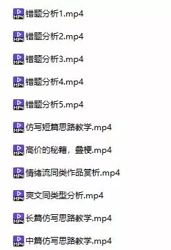 某社群百人拆文交流群付费资源-更新0929：千本爆款短篇拆解+每