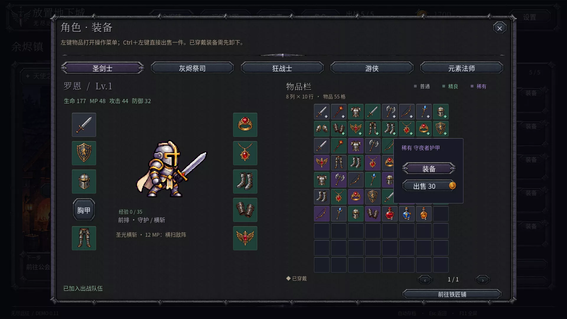 放置地下城：无尽远征/Idle Dungeon: Endless Expedition 新游发布