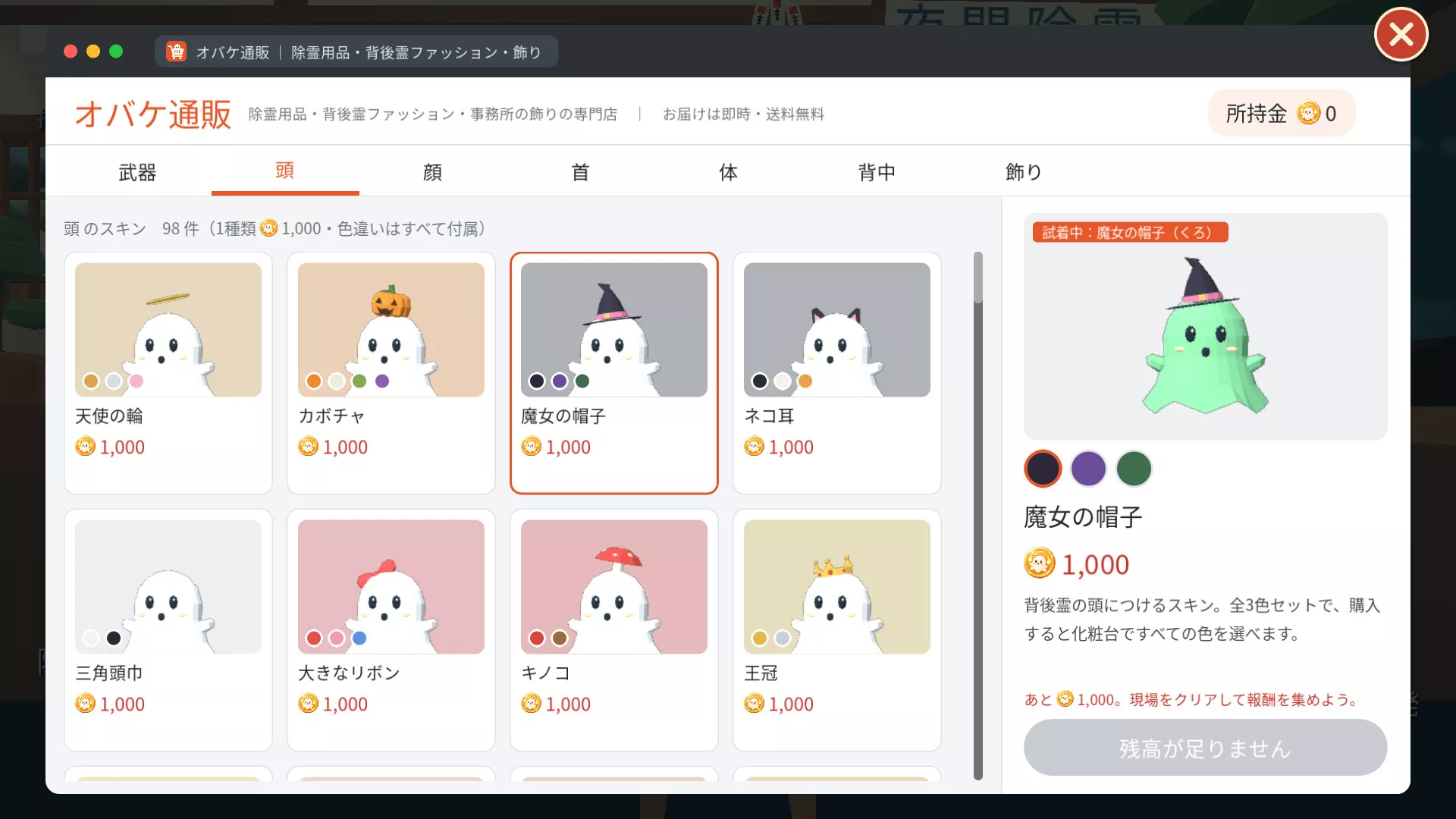 拜拜吧！小幽灵/ByeByeObake! 新游发布