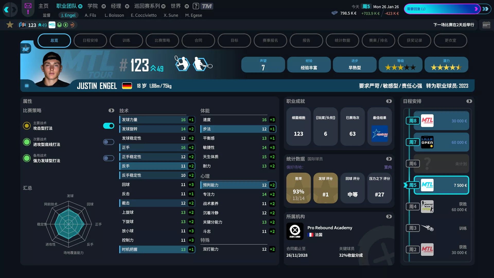 网球经理26/Tennis Manager 26 版本更新 网球经理26/Tennis Manager 26 版本更新