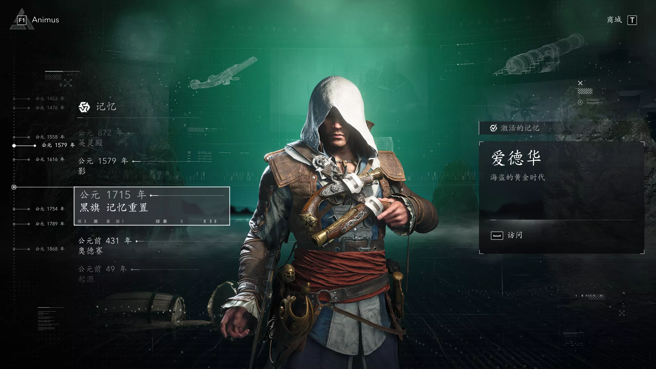 刺客信条:黑旗 记忆重置-虚拟机版/Assassin's Creed Black Flag Resynced HYPERVISOR 新游发布 刺客信条:黑旗 记忆重置-虚拟机版/Assassin's Creed Black Flag Resynced HYPERVISOR 新游发布