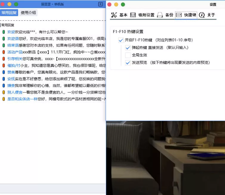 微信/QQ/电商客服快捷回复工具，支持多平台话术库与一键发送，长