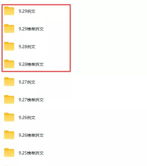 某社群百人拆文交流群付费资源-更新0929：千本爆款短篇拆解+每