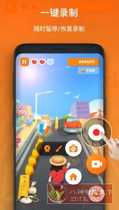 XRecorder 录屏大师 v2.4.7专业版-鱼见海资源网-免费PHP网站源码模板,插件软件网创AI智能体资源分享平台!