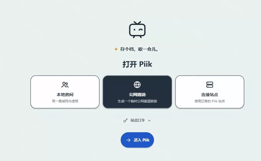 B站UP主耗费200亿token制作!免费开源的屏幕共享工具,支持最多20人一起共享使用等Piik