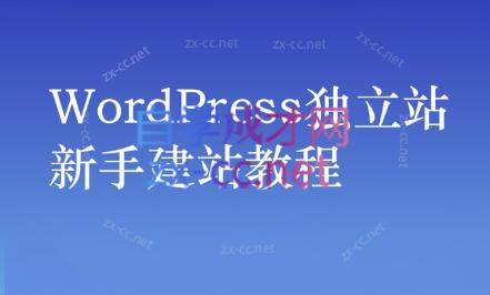 谷歌大叔·零基础+低成本+SEO友好客创社 - 专注互联网轻资产创业及网络项目资源整合与分享客创社 - 专注互联网轻资产创业及网络项目资源整合与分享