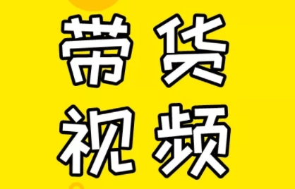 芒果老师·教你做抖音短视频和直播带货客创社 - 专注互联网轻资产创业及网络项目资源整合与分享客创社 - 专注互联网轻资产创业及网络项目资源整合与分享