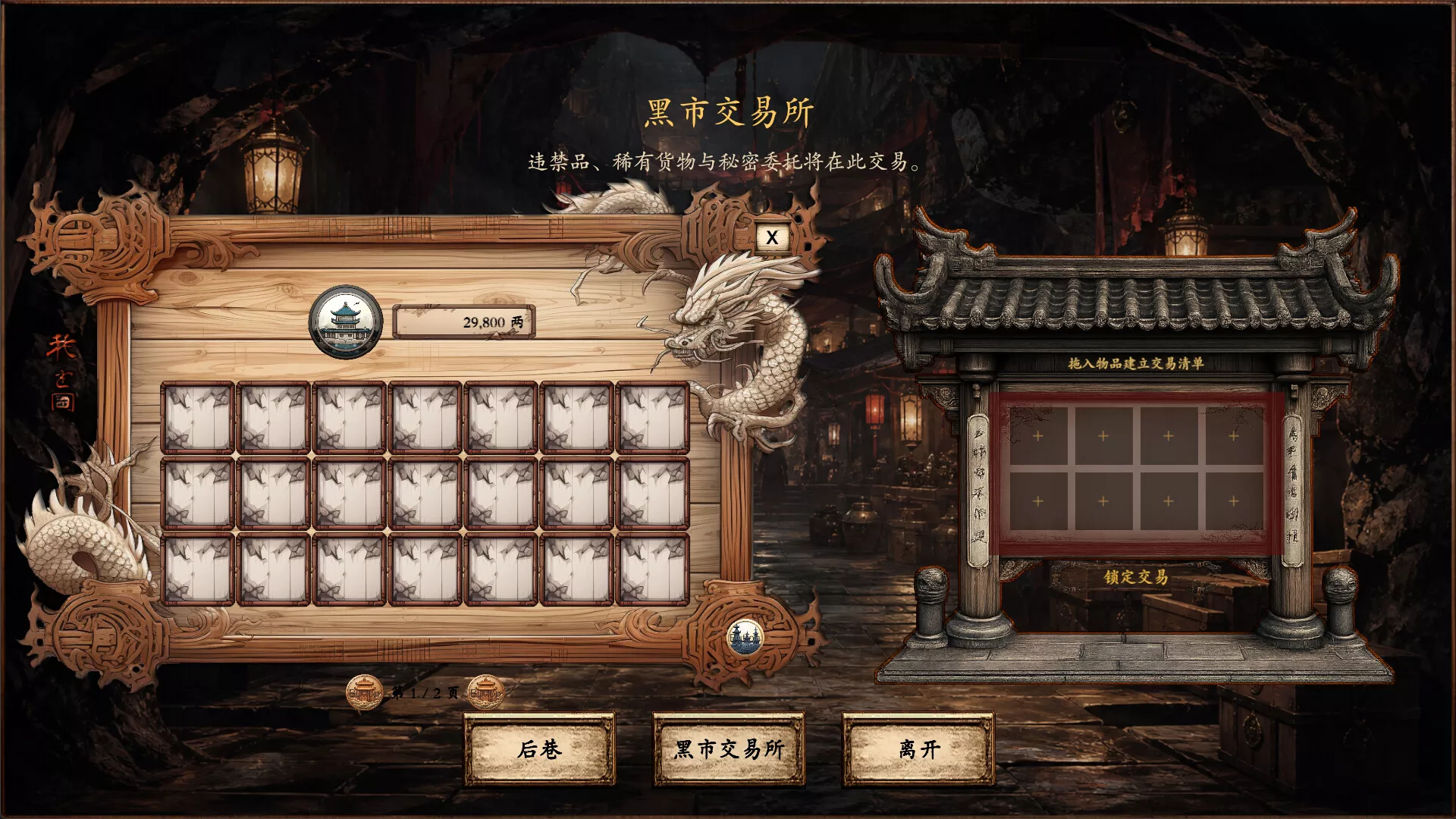 商道逐权/Pursuit of Mercantile Power 新游发布 商道逐权/Pursuit of Mercantile Power 新游发布