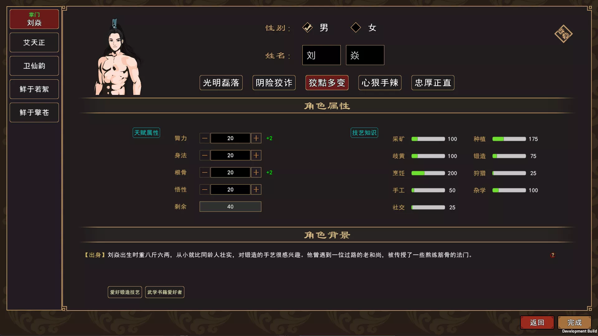 我来自江湖/From Jianghu 版本更新客创社区-专注互联网轻资产资源整合与分享客创社区-专注互联网轻资产资源整合与分享